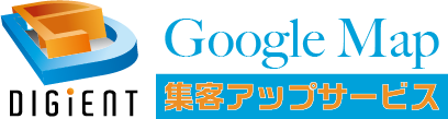 GoogleMap集客アップサービス（MEO）